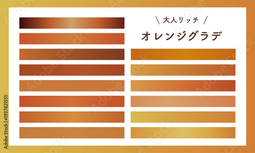 オレンジのグラデーション背景素材