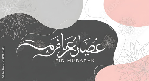 Optimized title
Eid Mubarak Greeting Card with Modern Abstract Design, Dark Gray Background, White Floral Accents, Light Pink and White Shapes, Central Arabic Calligraphy