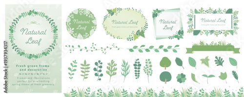 葉っぱと緑のシルエット春夏フレーム:グリーンのイラストやあしらい、タイトルデザイン素材