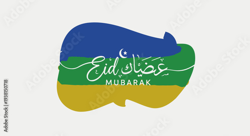 Eid Ramadan Mubarak Greeting Card