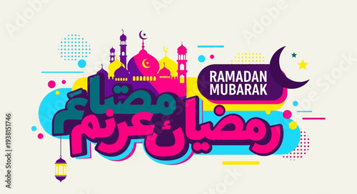 Vibrant Ramadan Mubarak greeting card with mosque, stars, and crescent moon, symbolizing spirituality, community, and celebration in a festive atmosphere