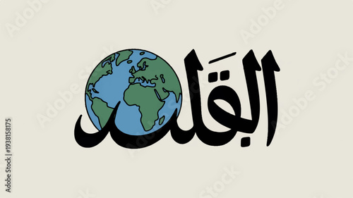 Globe with arabic calligraphy text on beige background symbolizing global communication and cultural exchange
