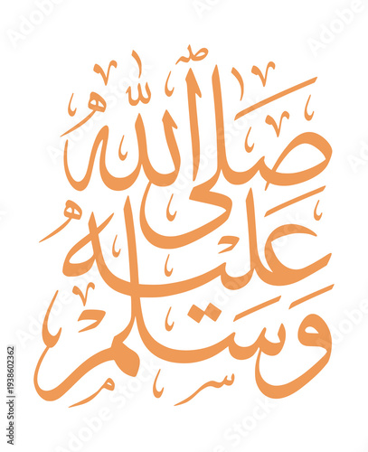 Sallallahu Alayhi Wasallam Arabic Calligraphy Vector Islamic Durood Phrase