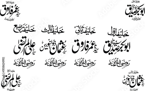 Arabic calligraphy art islamic text patterns black on white background