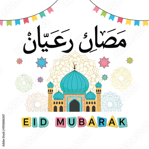 Beautifully Illustrated Ramadan Greeting with a Mosque and Festive Decorations - Eid Mubarak