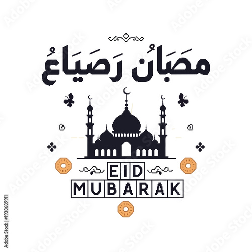 A fresh and modern graphic design celebrating Eid Mubarak, featuring an elegant mosque silhouette and traditional Islamic calligraphy for festive greetings and decorations