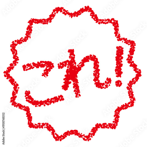 クレヨン素材　手描きのスタンプ風文字　これ！