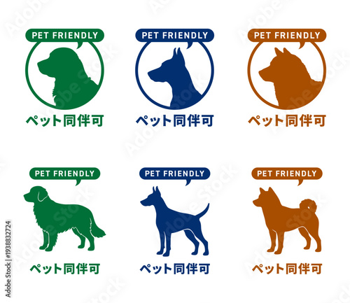 フォレストモスグリーン、ディープミッドナイトネイビー、オーカーバーントオレンジの三色で構成された、大型犬や中型犬および日本犬のシルエットを配した吹き出しデザインのペット同伴可案内用ピクトグラムセット