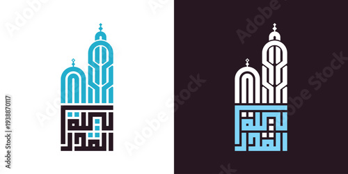 Geometric Kufic Laylat al-Qadr Arabic Calligraphy