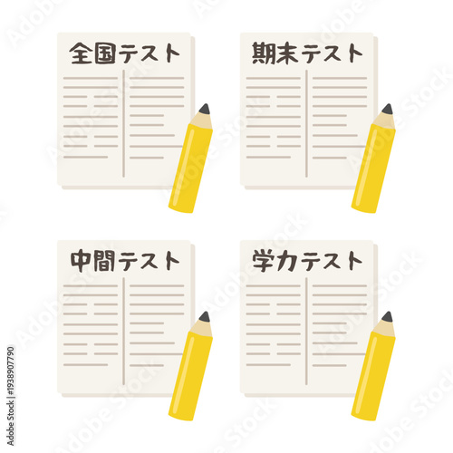 テストの種類　イラストセット