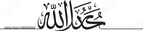 Lafadz takbir Allahu Akbar is a prayer sentence that is said at the celebration of Eid al-Fitr and Eid al-Adha.one line vector illustration with out background