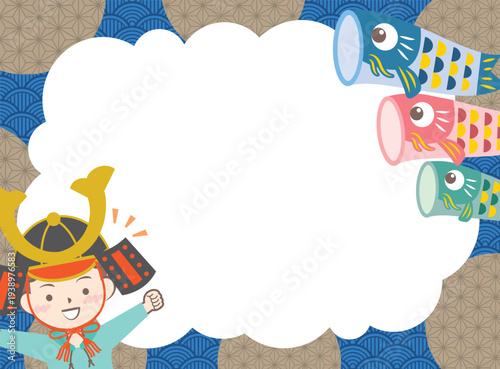 兜を被った男の子と鯉のぼりのフレーム　こどもの日