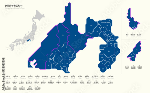 Municipalities in Shizuoka Prefecture 静岡県の市区町村