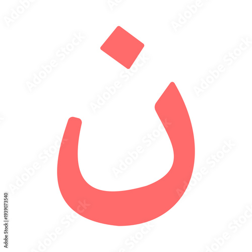 Colorful Arabic alphabet letters isolated on a light gray background, educational concept for kids learning