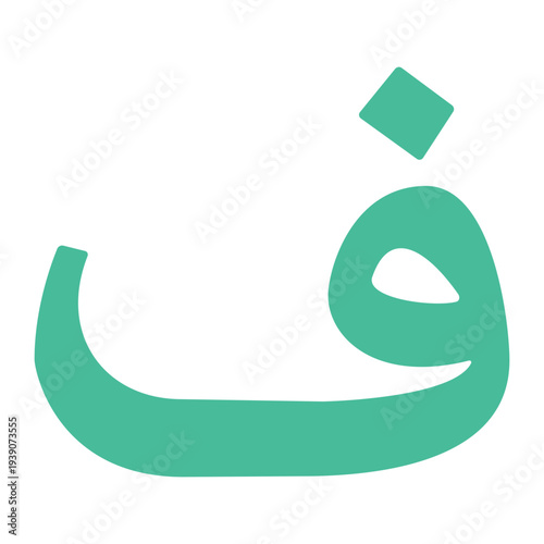 Colorful Arabic alphabet letters isolated on a light gray background, educational concept for kids learning