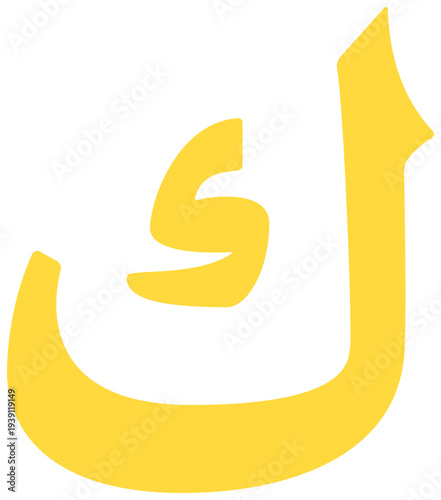 Colorful Arabic alphabet letters isolated on a light gray background, educational concept for kids learning