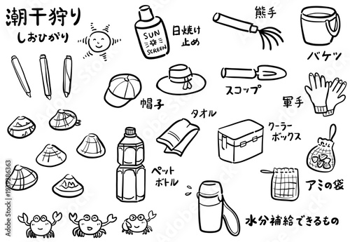 潮干狩りに必要な持ち物リストのイラスト　線画