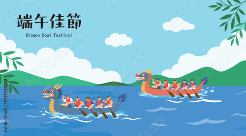 Dragon Boat Festival Celebration Vector Illustration with Boat Race