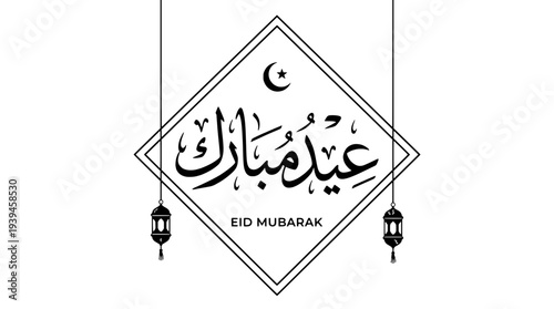 Eid Mubarak Arabic calligraphy diamond geometric frame lanterns