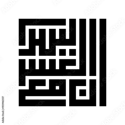 Arabic Islamic Calligraphy vector of verse 6 from chapter "Ash-Sharh" of the Quran, translated as: "Indeed, with hardship [will be] ease"