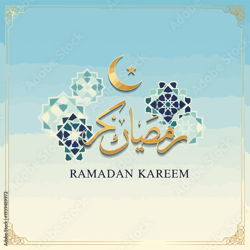 Ramadan Kareem Greeting Card