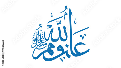 Islamic calligraphy art with blue Arabic script on white