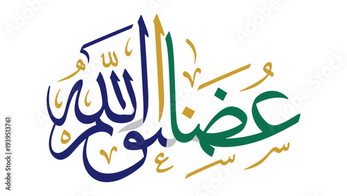 Vibrant Arabic calligraphy art in blue, green, and gold hues