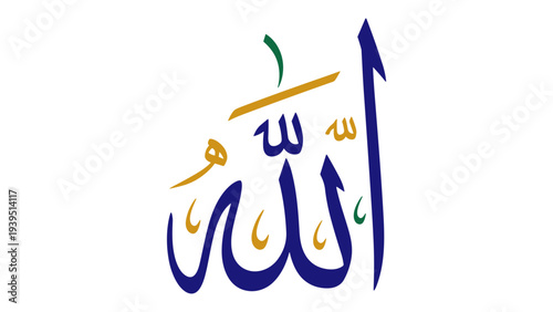 Allah calligraphy in blue and gold Arabic script
