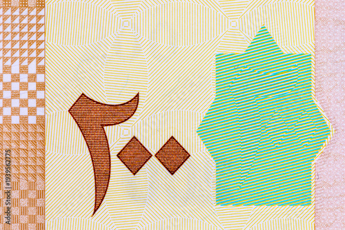 200 Pounds Syrian Banknote with a fragment for design. Money of Syria. Currency of Asia.