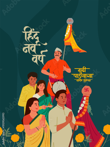 "Hindu New Year" And "Gudi Padwyachya Hardik Shubhechha" text in Marathi and Indian people celebrating Maharashtra new year