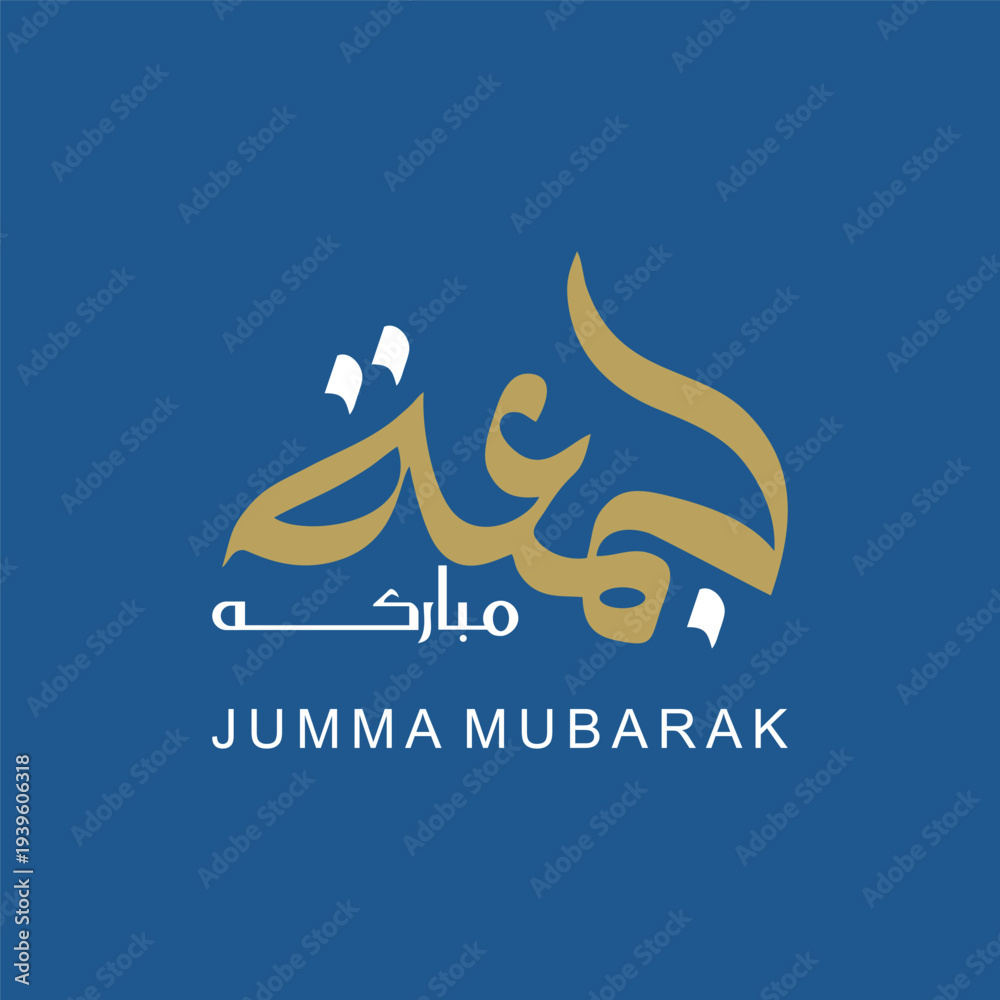 Fototapeta premium Jumma Mubarak Arabic Calligraphy Poster Template Vector