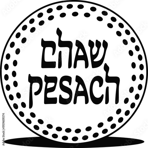 Pesach holiday greeting with Hebrew text on white background