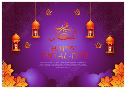 Happy EID Al-Fitr banner template | Eid celebration greeting card | Modern Islamic background with floral pattern, star, lamp with title and free space for text | Amethyst gradient illustration