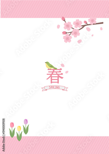 春の背景イラスト　春のバナー　　春の花とミツバチとチョウチョのイラスト　菜の花　チューリップ　フレーム素材