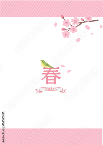 春の背景イラスト　春のバナー　　チョウチョ　ウグイスと桜　ウグイスと梅　フレーム