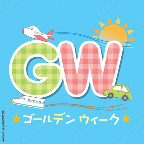 乗り物とゴールデンウィークのタイトル文字イラスト　GW