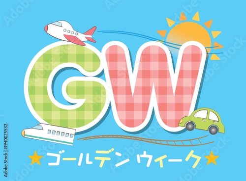 乗り物とゴールデンウィークのタイトル文字イラスト　GW