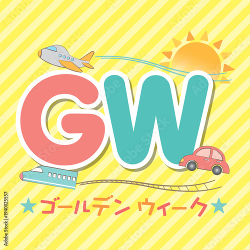 乗り物とゴールデンウィークのタイトル文字イラスト　GW