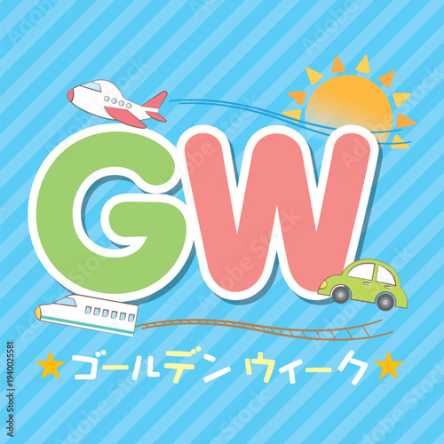 乗り物とゴールデンウィークのタイトル文字イラスト　GW