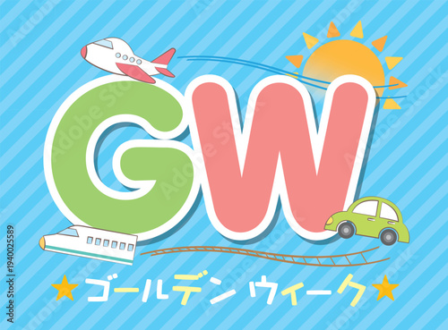 乗り物とゴールデンウィークのタイトル文字イラスト　GW
