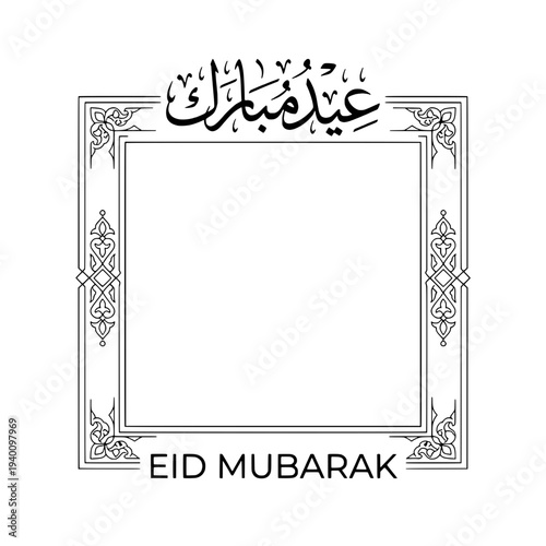 Eid Mubarak Arabic calligraphy in ornamental vintage decorative frame with English text black and white vector illustration