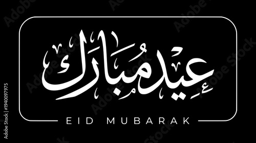 Eid Mubarak crescent moon with mosque silhouette and Arabic calligraphy on black background vector illustration