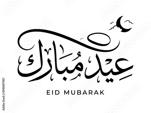 Eid Mubarak Arabic calligraphy with elegant floral swirl ornaments and English text in black and white vector design