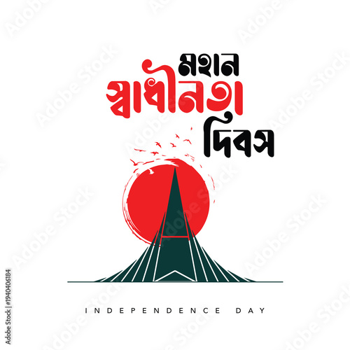 The independence day of bangladesh taking place on 26 march is a national holiday
