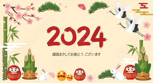 2024 Japanese New Year Greeting Card with Cranes, Bamboo, and Daruma Dolls