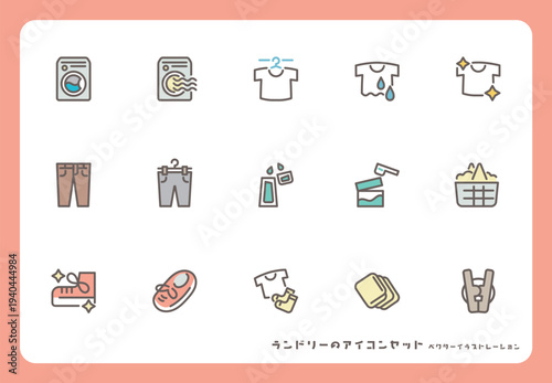 ランドリーのアイコンセット カラー アウトラインのイラスト