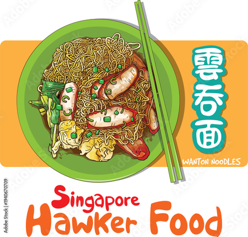 Wanton noodles are a flavorful dish of springy egg noodles topped with char siu(barbecued pork), dumplings, and scallions, served dry or in broth, often with a spicy kick.