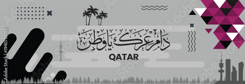 Modern Qatar National Day Background for Business Presentations and News