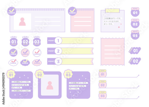 パステルカラーの可愛いポイント番号とチェックアイコン、メモフレームのUIパーツセット。LPやWebサイト、解説資料のデザインに最適なベクター素材
