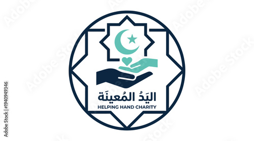 Charity Logo Featuring Crescent Moon and Hands in a Circle with Arabic Text